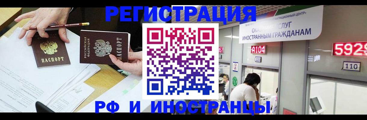 временная регистрация госуслуги в Орехово-Зуево