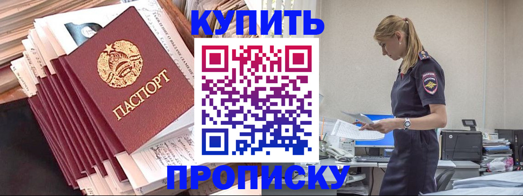прописка иностранных граждан в Орехово-Зуево