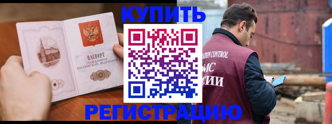 временная регистрация надежно в Орехово-Зуево