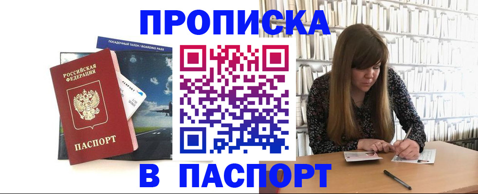прописка поиск в Орехово-Зуево
